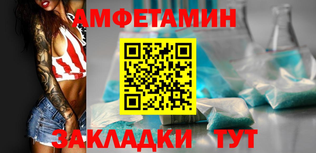 Новодвинск  АМФЕТАМИН Premium  АМФЕТАМИН  Вход с VPN 