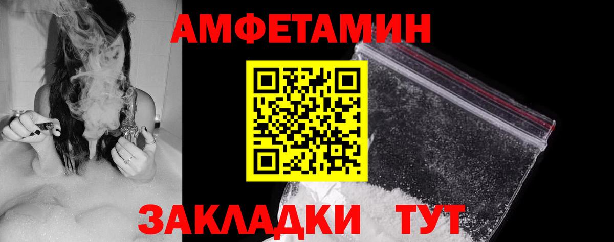 АМФ Розовый Новодвинск