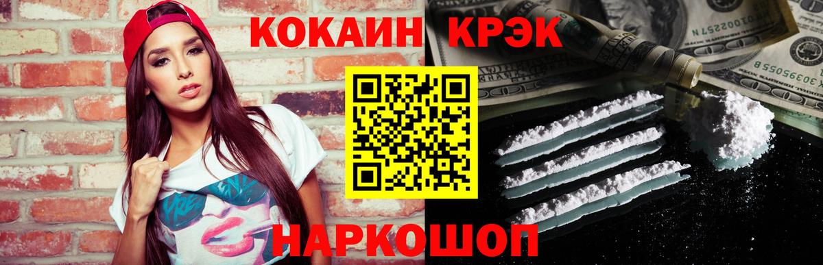 Новодвинск  КОКАИН Эквадор  хочу наркоту  Вход с VPN  Cocaine Перу 