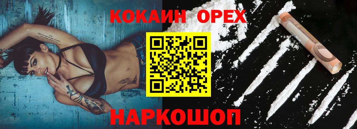 КОКАИН 97% Новодвинск