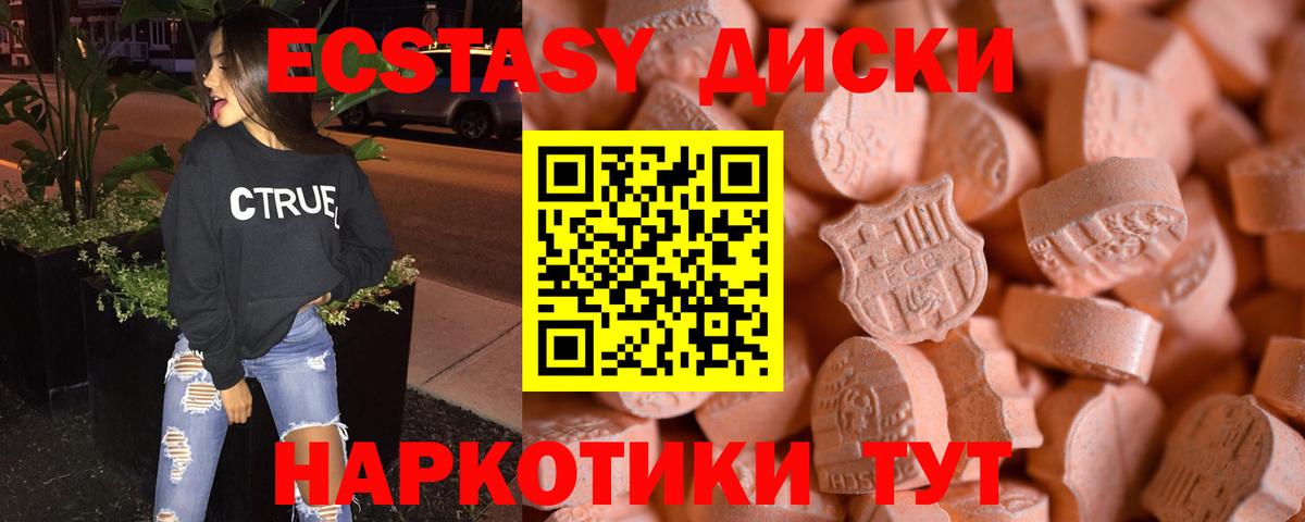 Экстази ешки Новодвинск