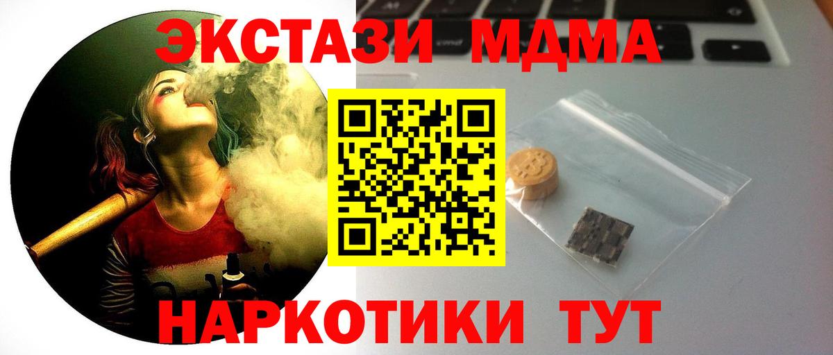 Ecstasy круглые  Вход с VPN  Новодвинск  Экстази MDMA 