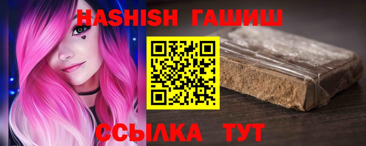 ГАШИШ гашик Новодвинск