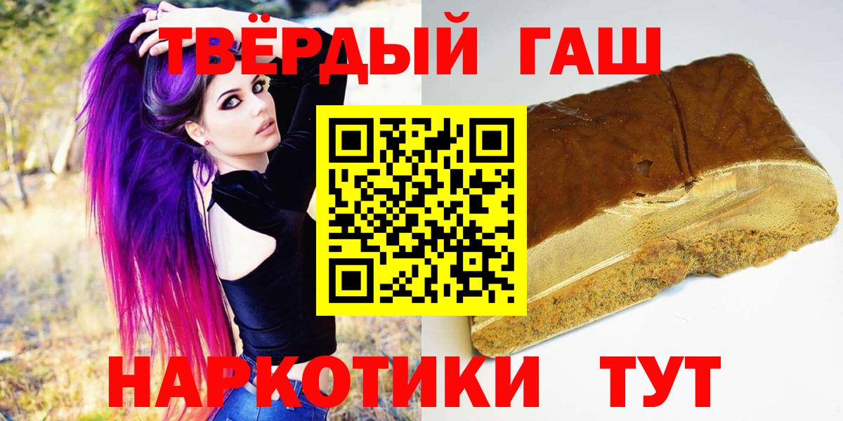 ГАШИШ  Гашиш VHQ  Вход с VPN  Новодвинск 