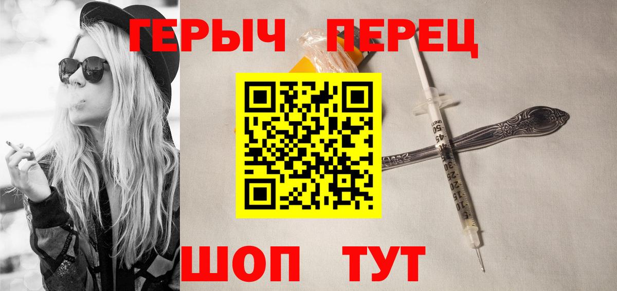 Героин Heroin Новодвинск