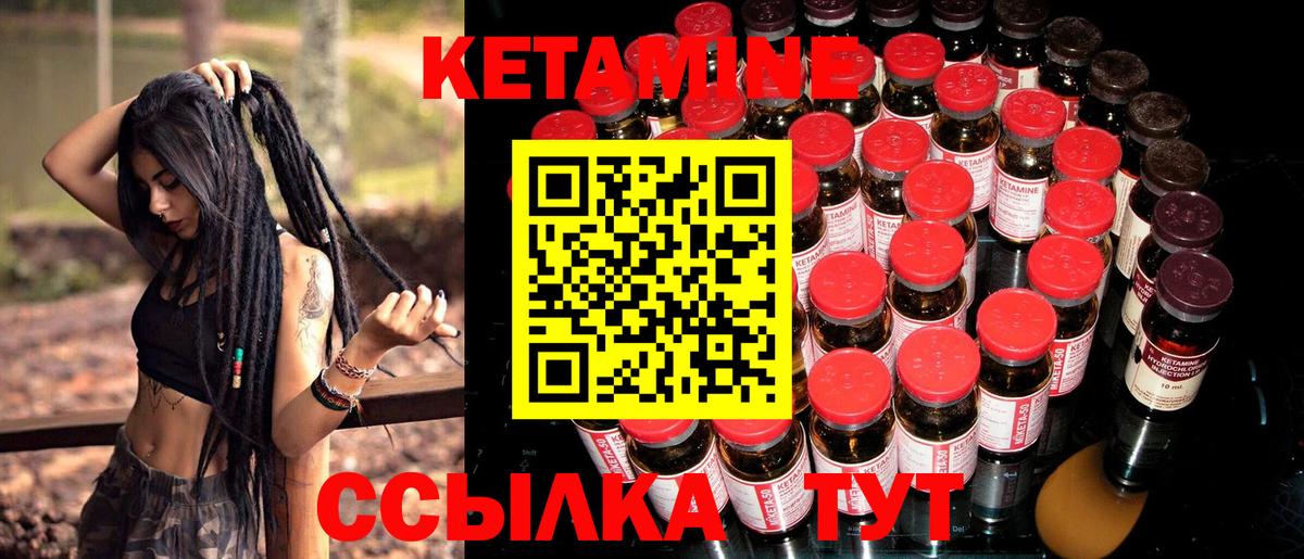 Новодвинск  Кетамин VHQ  Кетамин VHQ  Вход с VPN 