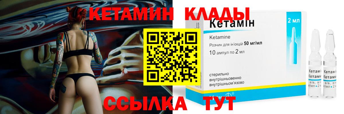 Кетамин ketamine Новодвинск