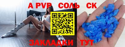 спайс Бузулук