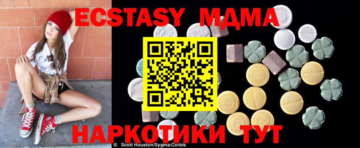 МДМА  MDMA кристаллы  МДМА VHQ  Вход с VPN  Новодвинск 