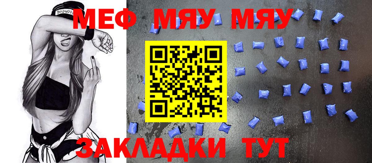 Мефедрон мука Новодвинск