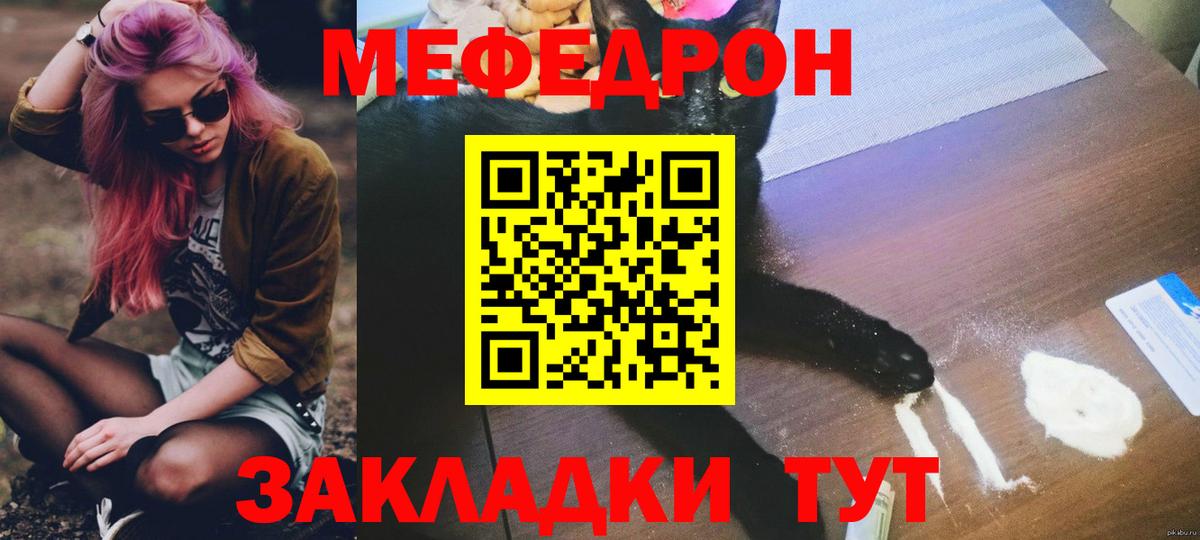 Новодвинск  Мефедрон 4 MMC  МЯУ-МЯУ мука  МЕФ  Меф  как найти закладки  Вход с VPN 