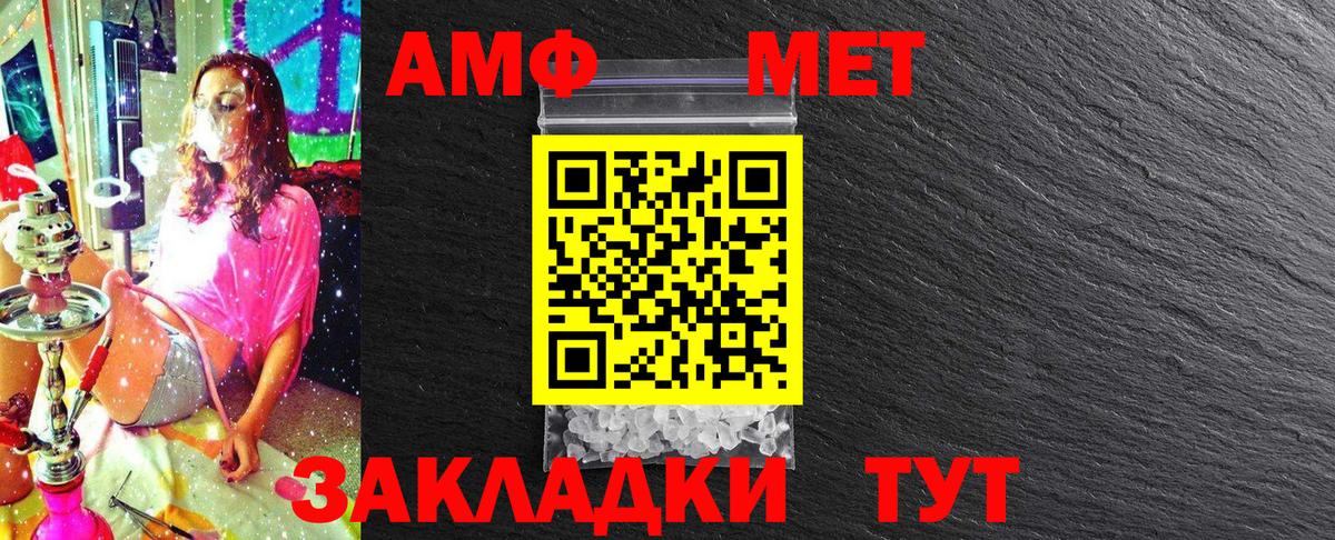 Первитин винт  Вход с VPN  Метамфетамин  Первитин винт  Новодвинск 