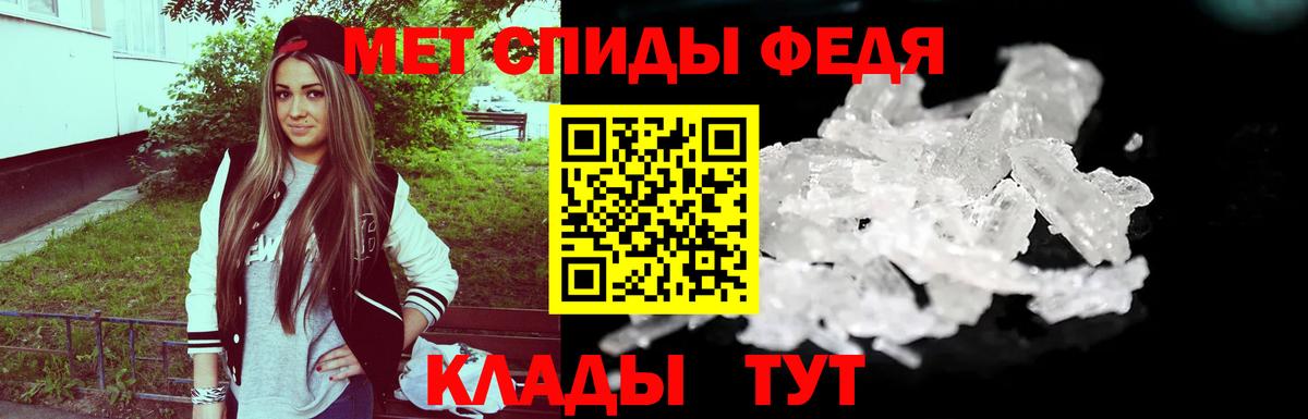 МЕТАМФЕТАМИН Декстрометамфетамин 99.9% Новодвинск