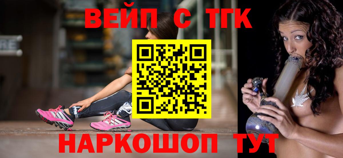 ОМГ ОМГ зеркало  Вход с VPN  Новодвинск  Дистиллят ТГК вейп с тгк 