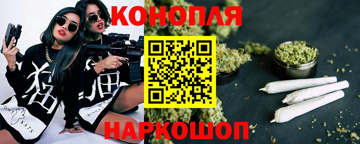 МАРИХУАНА THC 21% Новодвинск